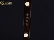 【已售】龍韻特優(yōu)黑檀二胡9202 三門(mén)峽暢想曲