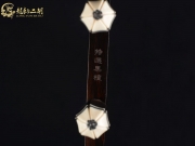 【已售】龍韻特優(yōu)黑檀二胡9202 三門(mén)峽暢想曲