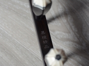 【已售】龍韻特價黑檀二胡9754 江河水