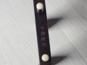 【已售】龍韻特價(jià)黑檀二胡 11332