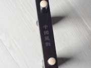 【已售】龍韻特價(jià)黑檀二胡  11526