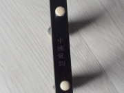 【已售】龍韻特價(jià)黑檀二胡  編號(hào)11609 雙腳踏上幸福路