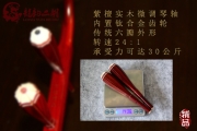 二胡實(shí)木款微調(diào)琴軸 調(diào)音省力 定弦精準(zhǔn)不跑弦