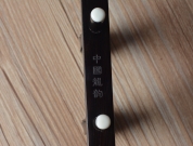 【已售】龍韻二胡 特選黑檀二胡 編號(hào)：12112 賽馬