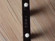 【已售】龍韻二胡 特選黑檀二胡 編號(hào)：12118 賽馬