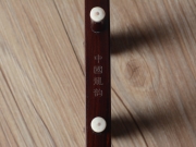 【已售】龍韻專業(yè)紫檀二胡 編號：12811