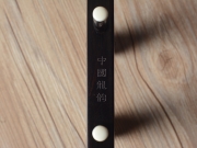 【已售】龍韻二胡 特選黑檀二胡 編號：12401 游牧?xí)r光